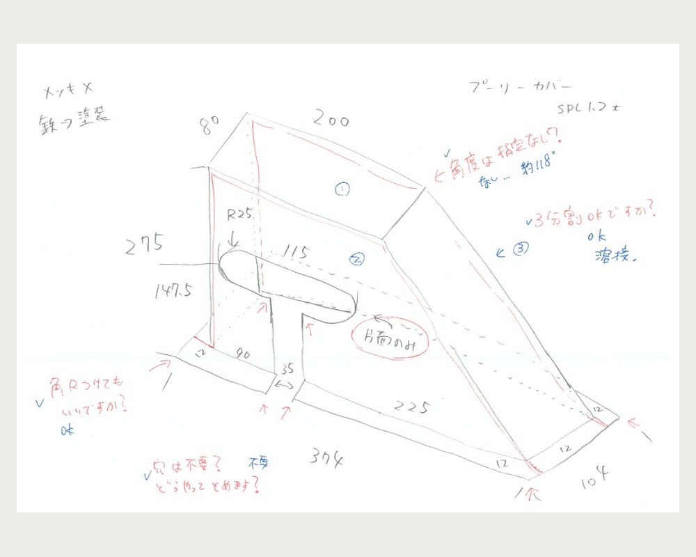 プーリーカバーの手書き・全体像
